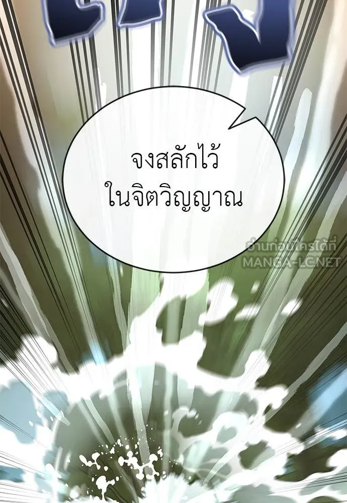 Reincarnation Path of The Underworld King ตอนที่ 101 124