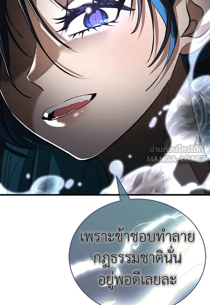 Reincarnation Path of The Underworld King ตอนที่ 101 116