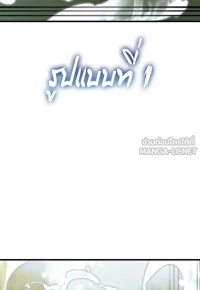 Reincarnation Path of The Underworld King ตอนที่ 101 121