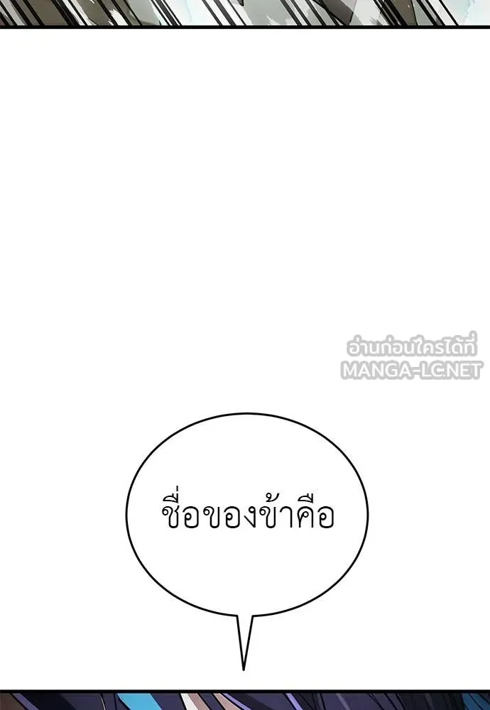 Reincarnation Path of The Underworld King ตอนที่ 101 127