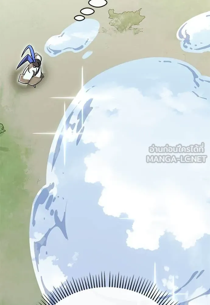 Reincarnation Path of The Underworld King ตอนที่ 101 138