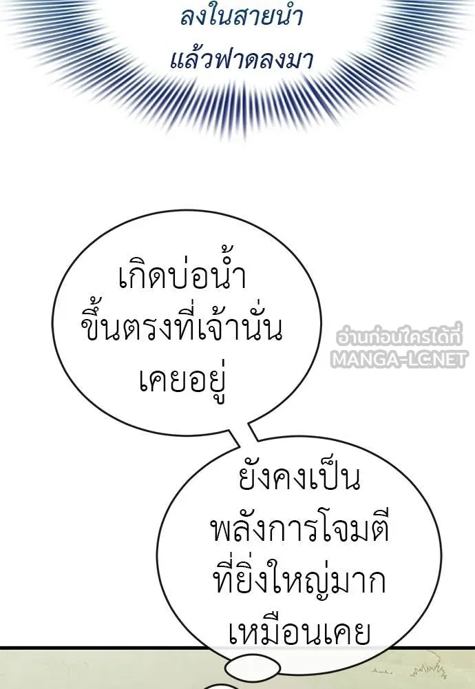Reincarnation Path of The Underworld King ตอนที่ 101 137