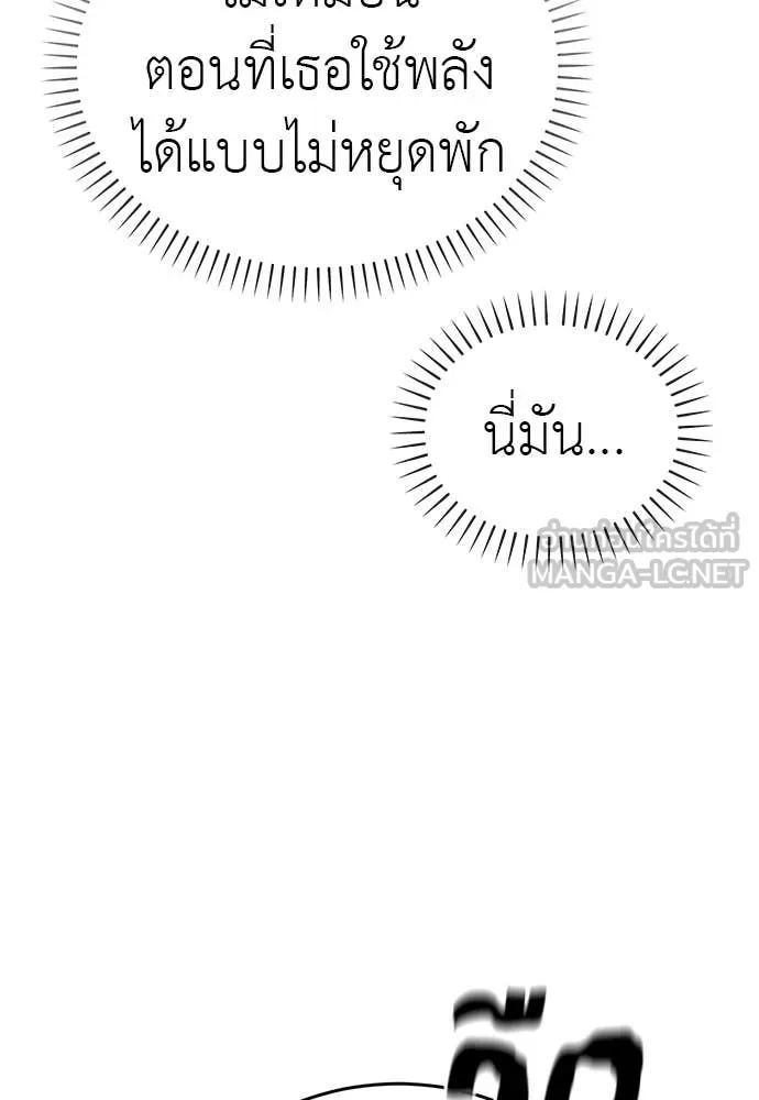 Reincarnation Path of The Underworld King ตอนที่ 101 143