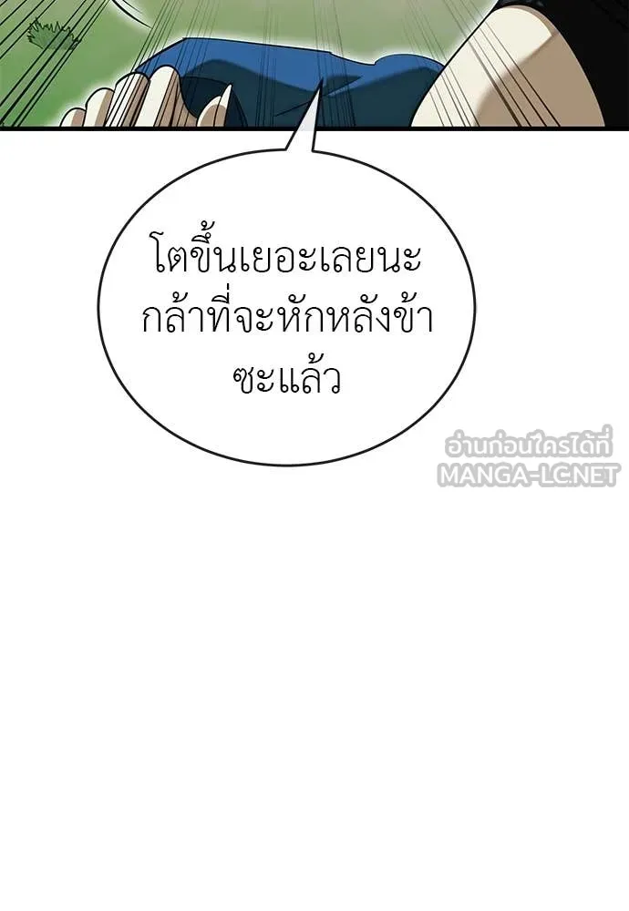Reincarnation Path of The Underworld King ตอนที่ 101 147