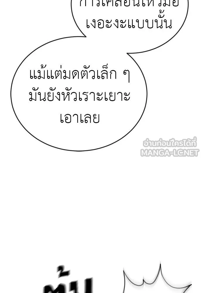 Reincarnation Path of The Underworld King ตอนที่ 101 150