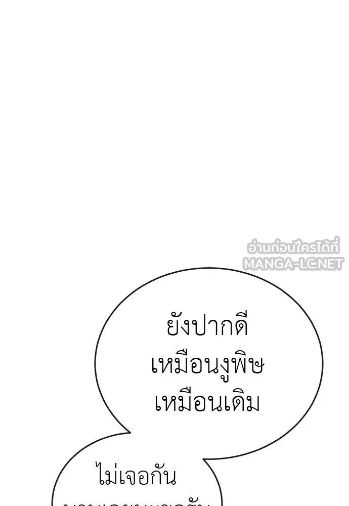 Reincarnation Path of The Underworld King ตอนที่ 101 152