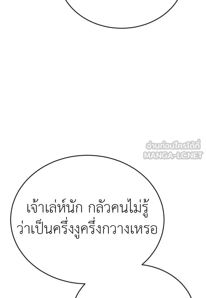 Reincarnation Path of The Underworld King ตอนที่ 101 157