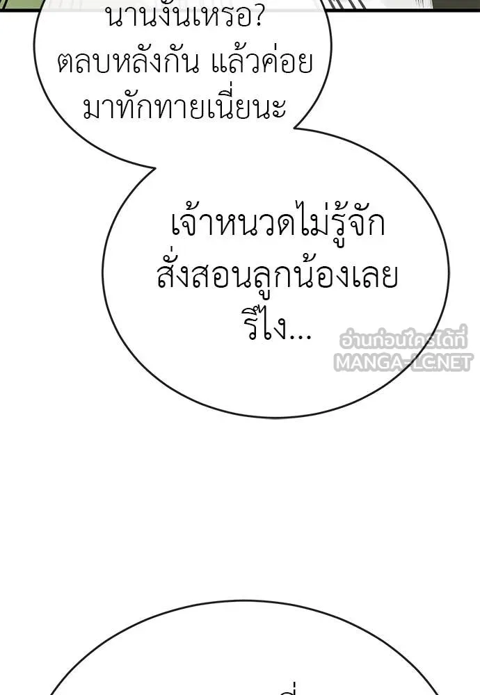 Reincarnation Path of The Underworld King ตอนที่ 101 154