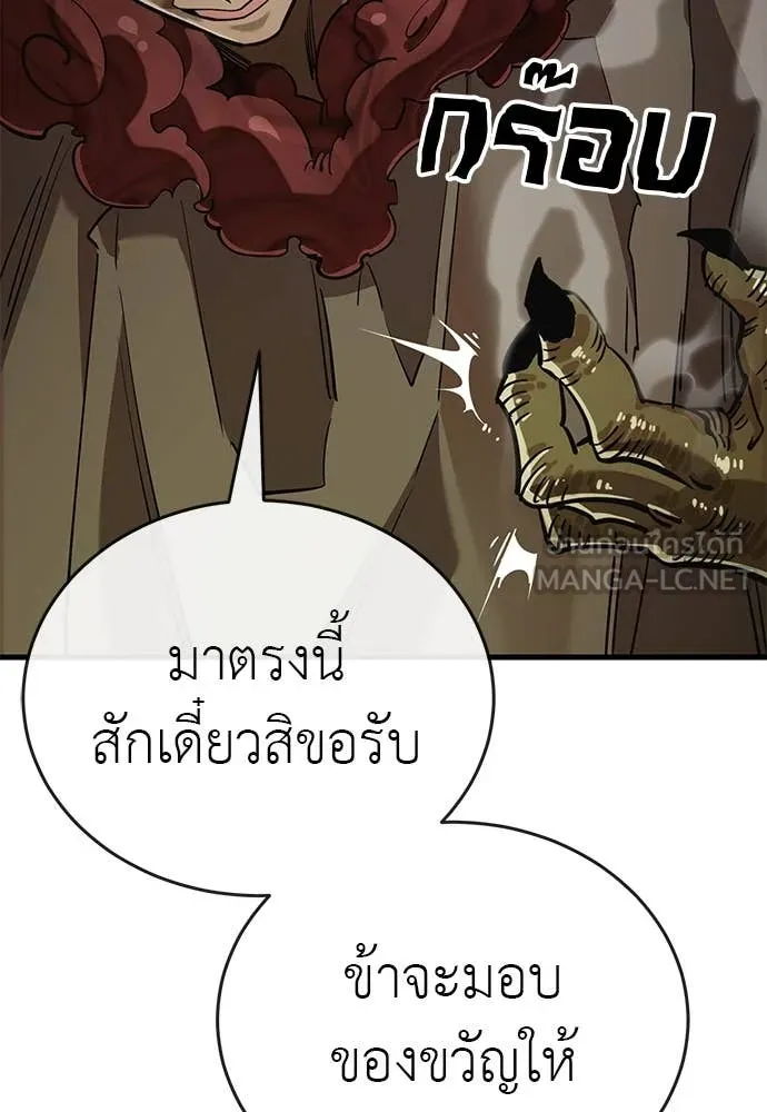 Reincarnation Path of The Underworld King ตอนที่ 101 156