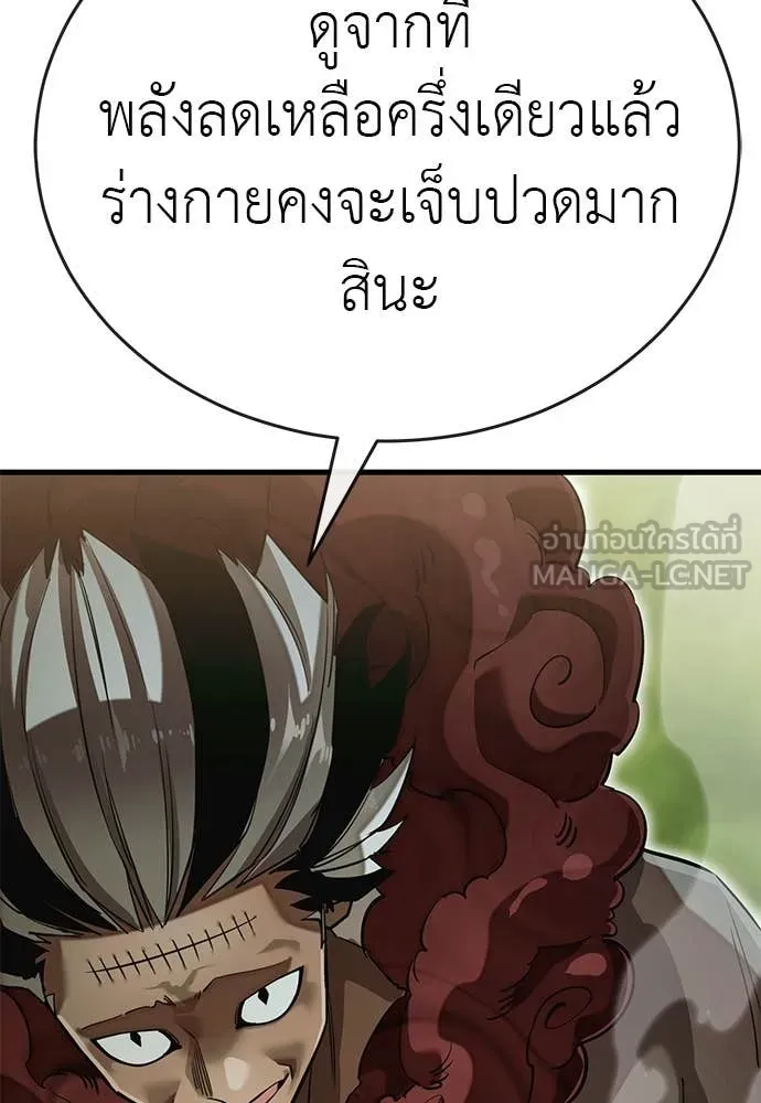Reincarnation Path of The Underworld King ตอนที่ 101 155