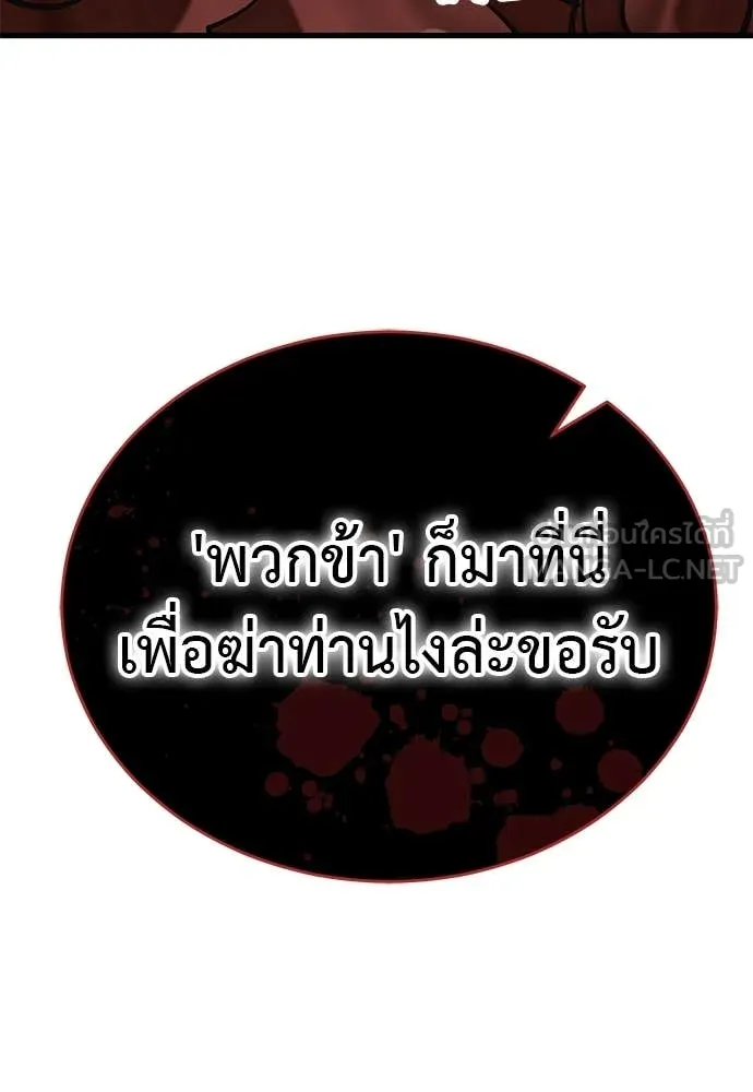 Reincarnation Path of The Underworld King ตอนที่ 101 161