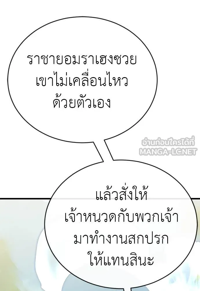 Reincarnation Path of The Underworld King ตอนที่ 101 164