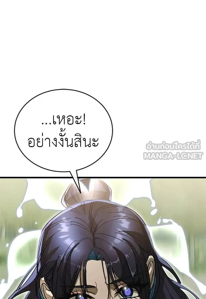 Reincarnation Path of The Underworld King ตอนที่ 101 162