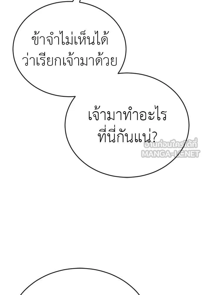 Reincarnation Path of The Underworld King ตอนที่ 101 159