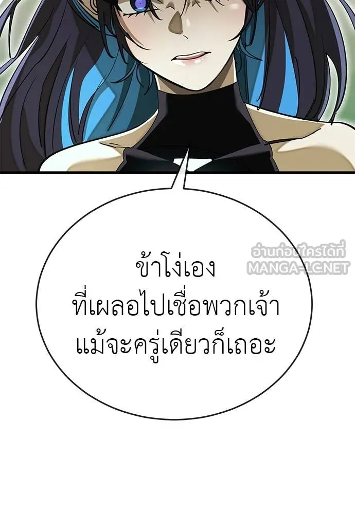 Reincarnation Path of The Underworld King ตอนที่ 101 163