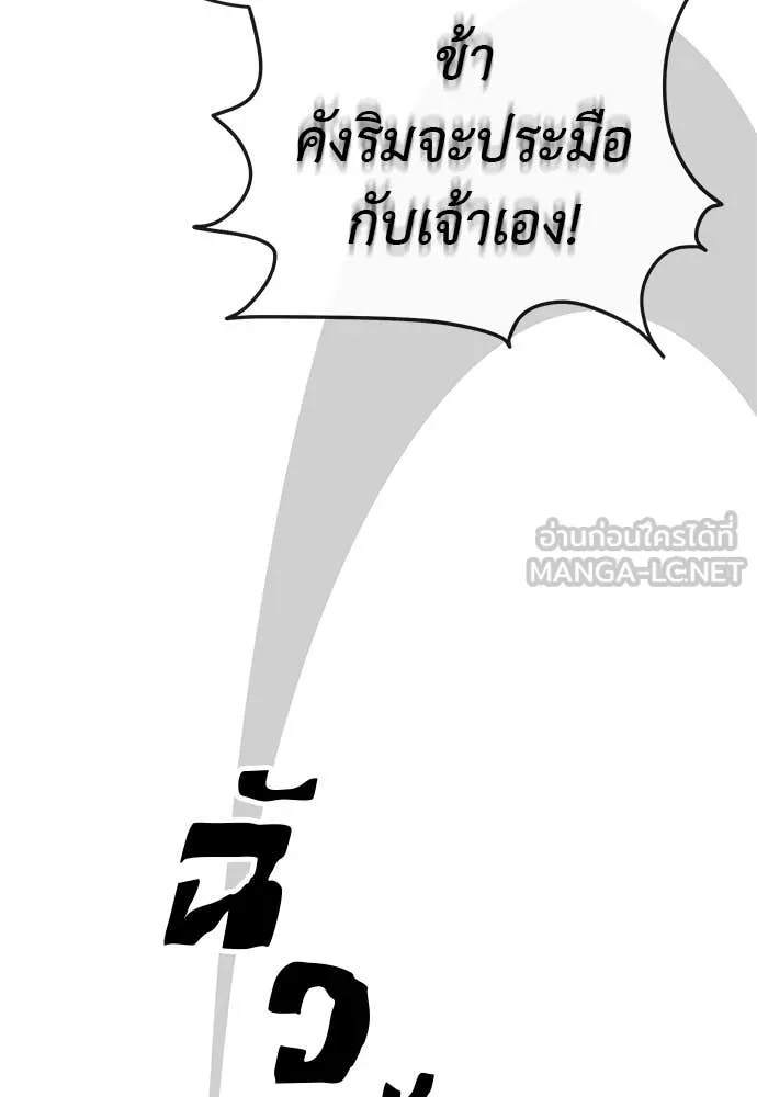 Reincarnation Path of The Underworld King ตอนที่ 101 166