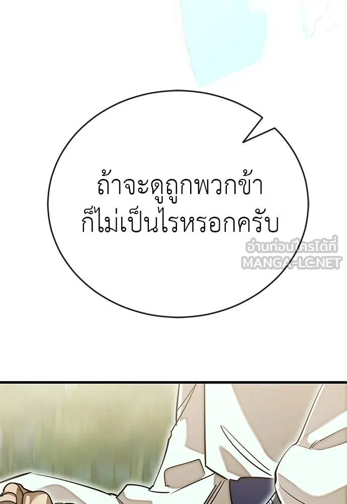 Reincarnation Path of The Underworld King ตอนที่ 101 170