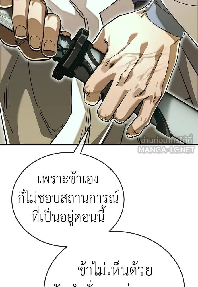 Reincarnation Path of The Underworld King ตอนที่ 101 171