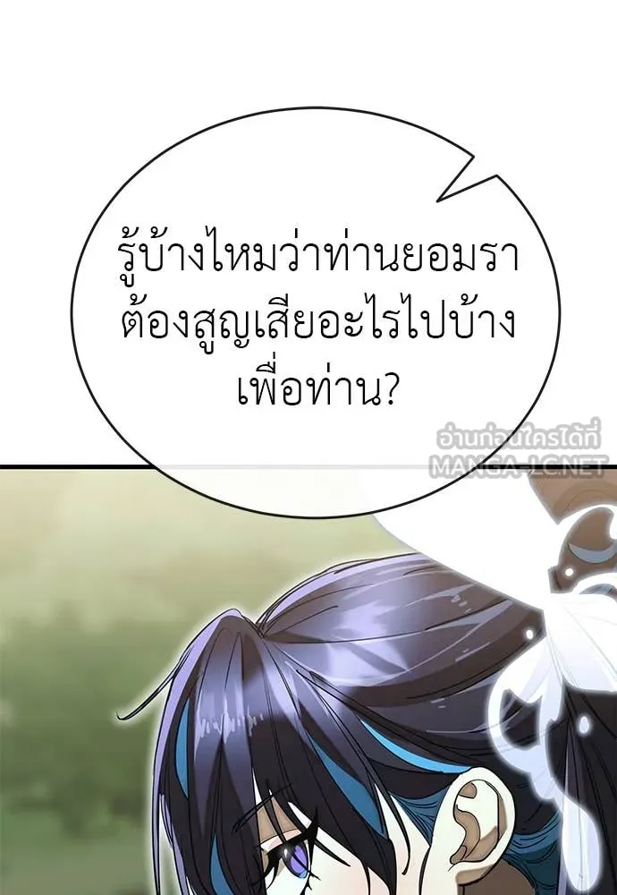 Reincarnation Path of The Underworld King ตอนที่ 101 178