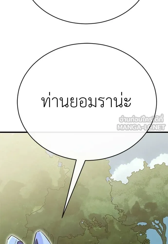 Reincarnation Path of The Underworld King ตอนที่ 101 180