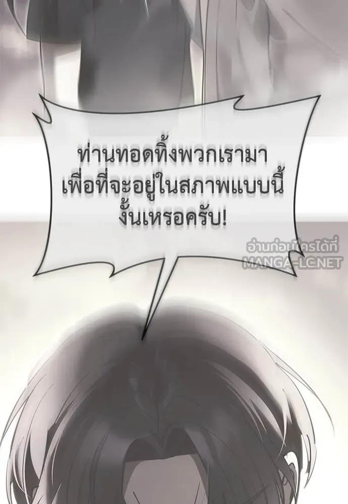 Reincarnation Path of The Underworld King ตอนที่ 101 176