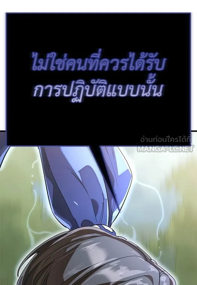 Reincarnation Path of The Underworld King ตอนที่ 101 184