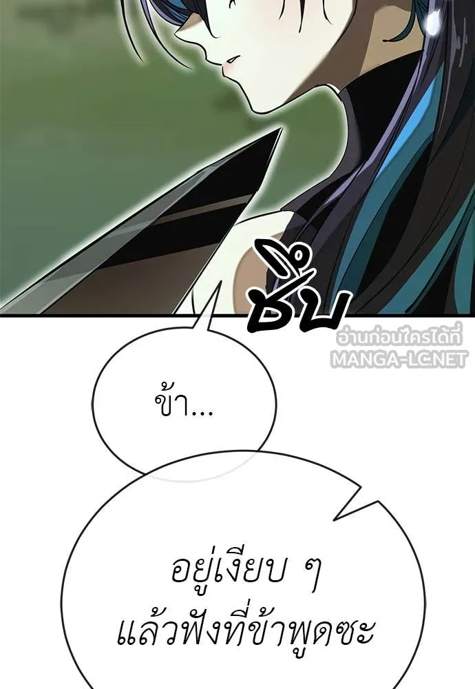 Reincarnation Path of The Underworld King ตอนที่ 101 179