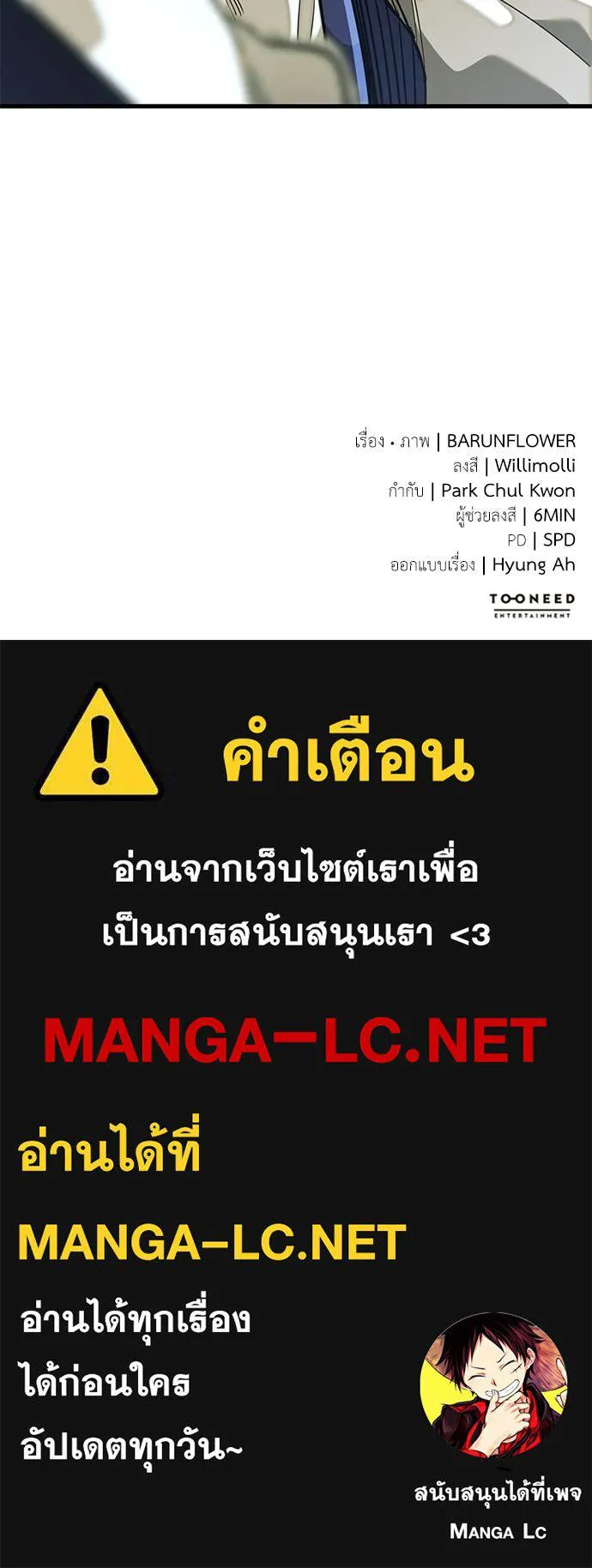 Reincarnation Path of The Underworld King ตอนที่ 101 186