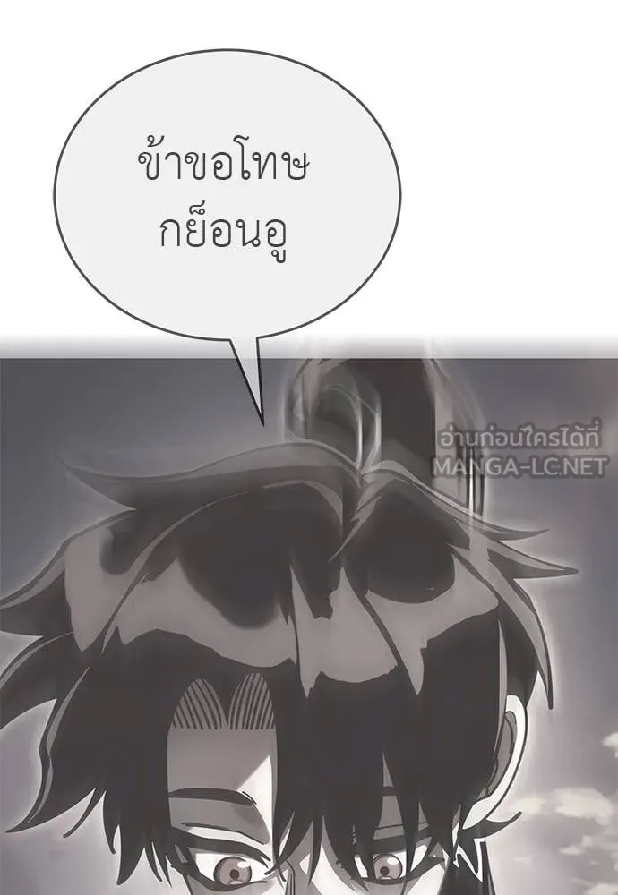 Reincarnation Path of The Underworld King ตอนที่ 101 182