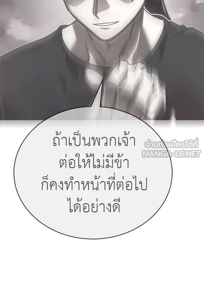 Reincarnation Path of The Underworld King ตอนที่ 101 183