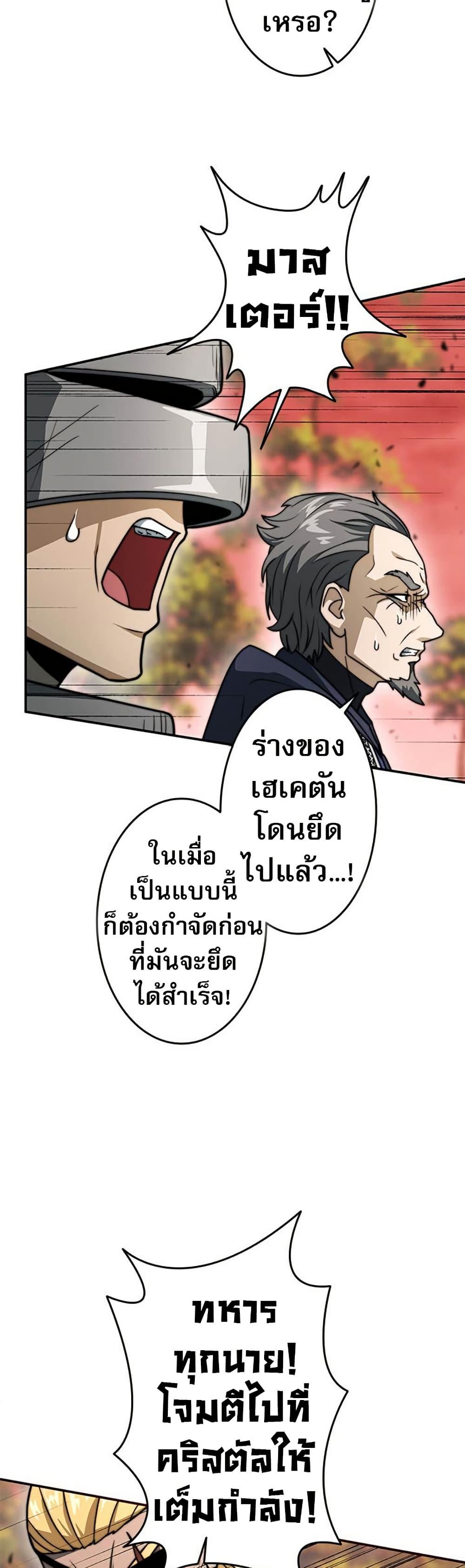 Putting My Life on the Line, I Go All-in on Luck Enhancement ตอนที่ 26 4