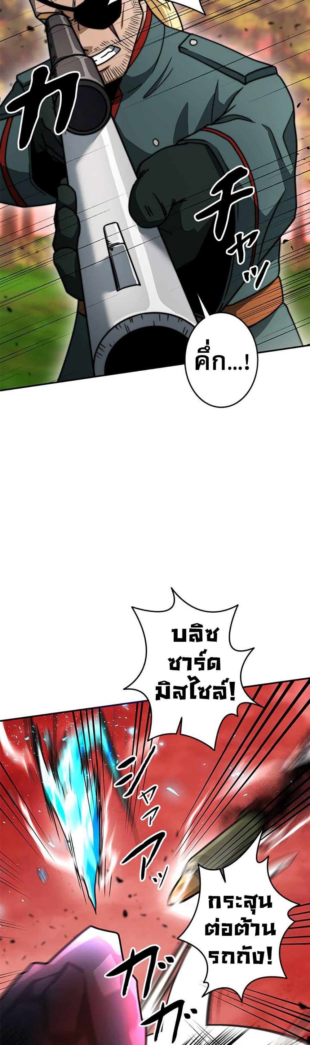 Putting My Life on the Line, I Go All-in on Luck Enhancement ตอนที่ 26 5