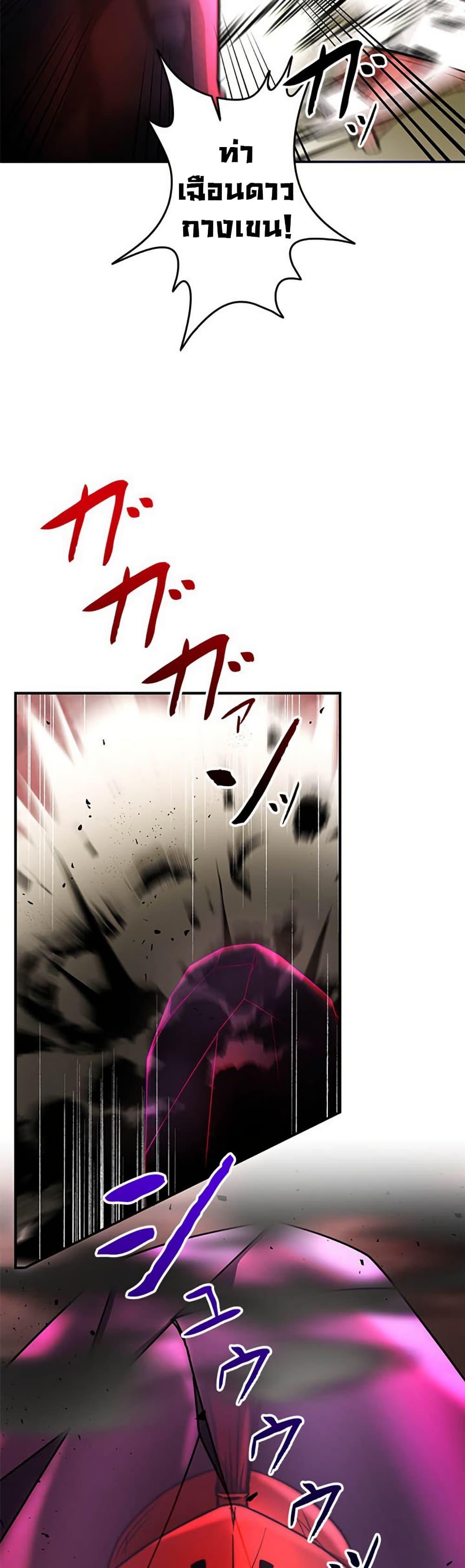 Putting My Life on the Line, I Go All-in on Luck Enhancement ตอนที่ 26 6