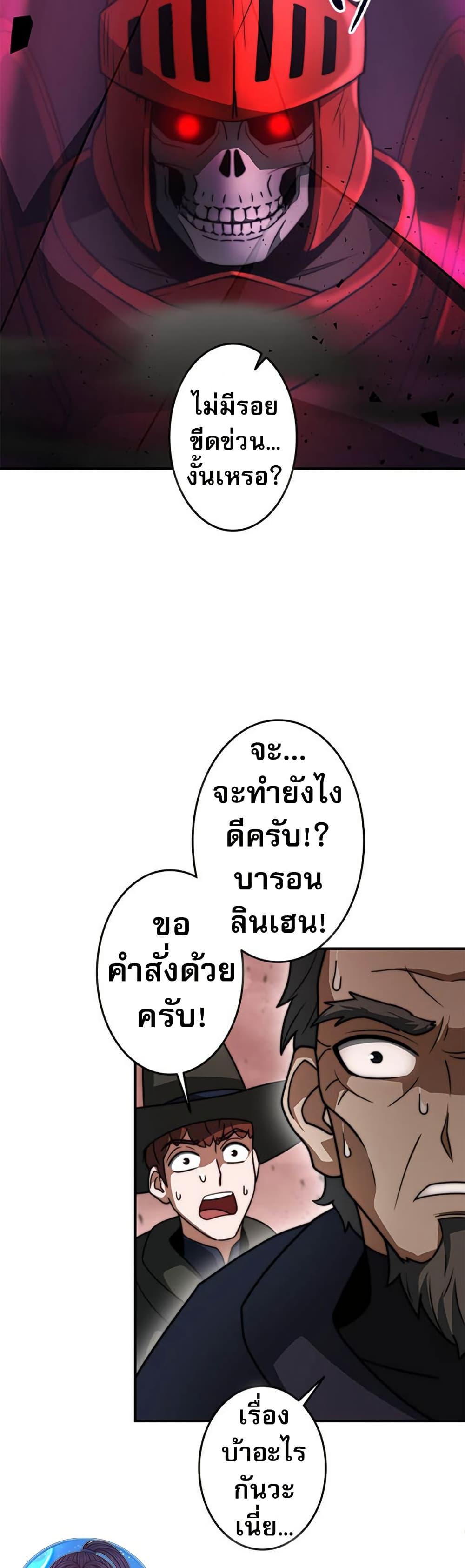 Putting My Life on the Line, I Go All-in on Luck Enhancement ตอนที่ 26 7