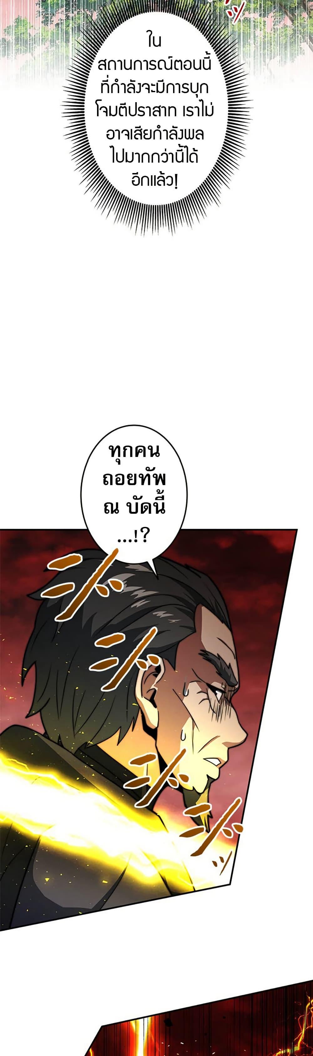 Putting My Life on the Line, I Go All-in on Luck Enhancement ตอนที่ 26 9