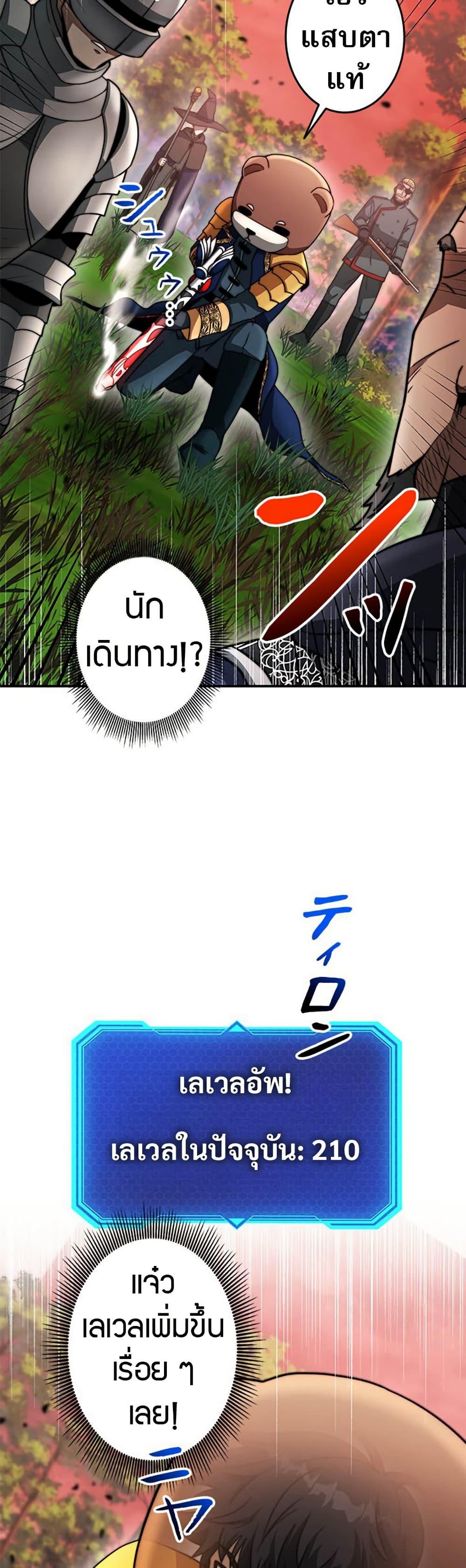 Putting My Life on the Line, I Go All-in on Luck Enhancement ตอนที่ 26 13