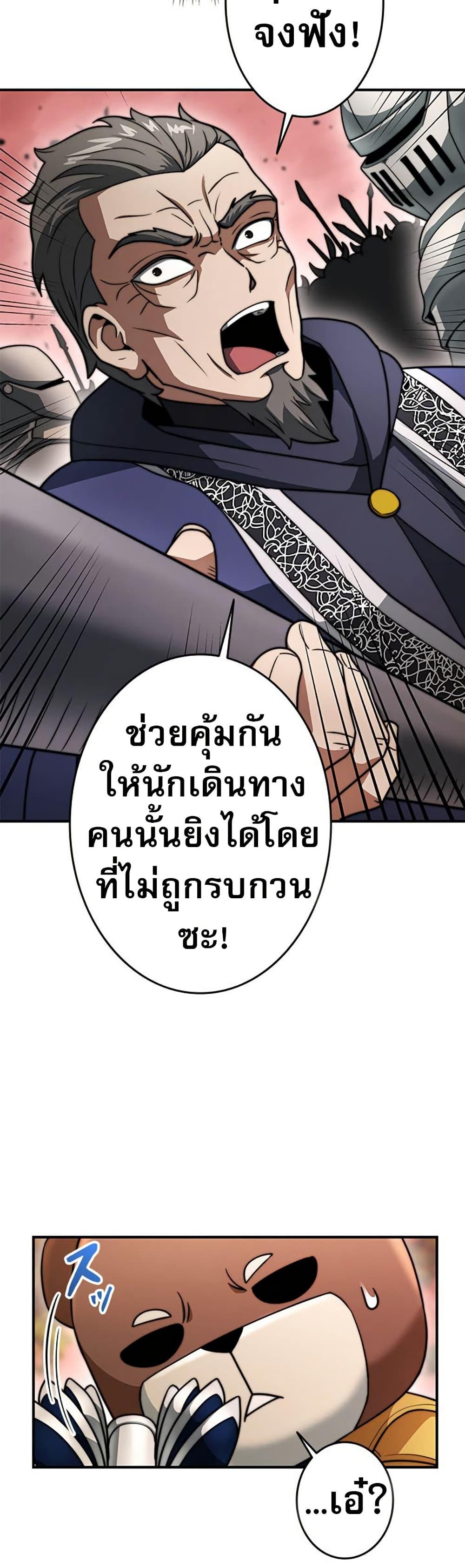 Putting My Life on the Line, I Go All-in on Luck Enhancement ตอนที่ 26 15