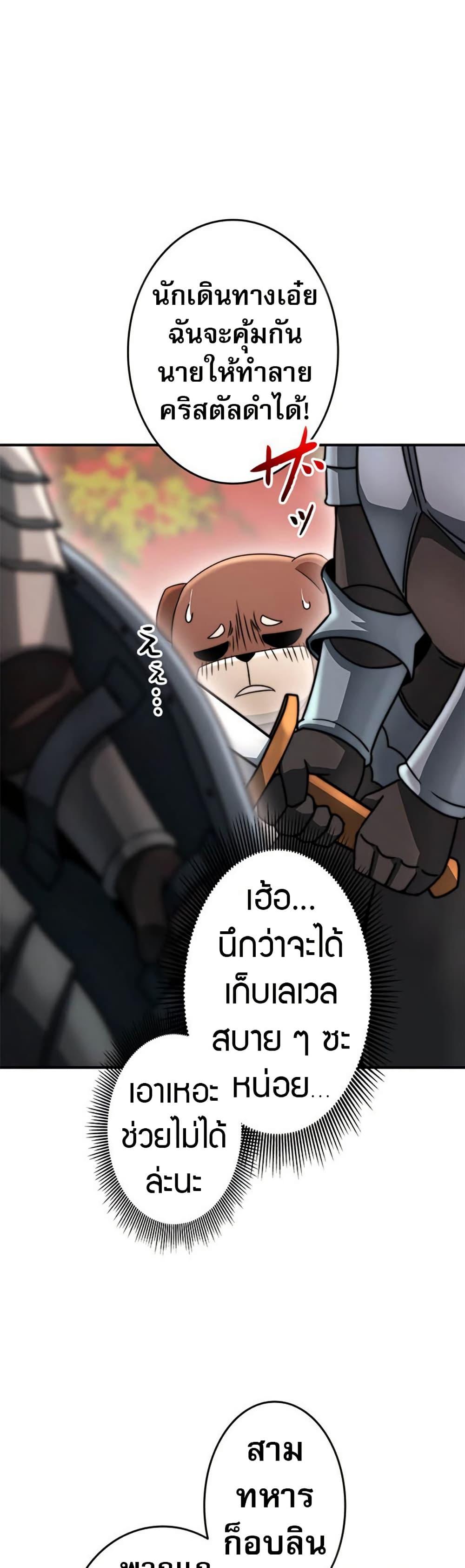Putting My Life on the Line, I Go All-in on Luck Enhancement ตอนที่ 26 16