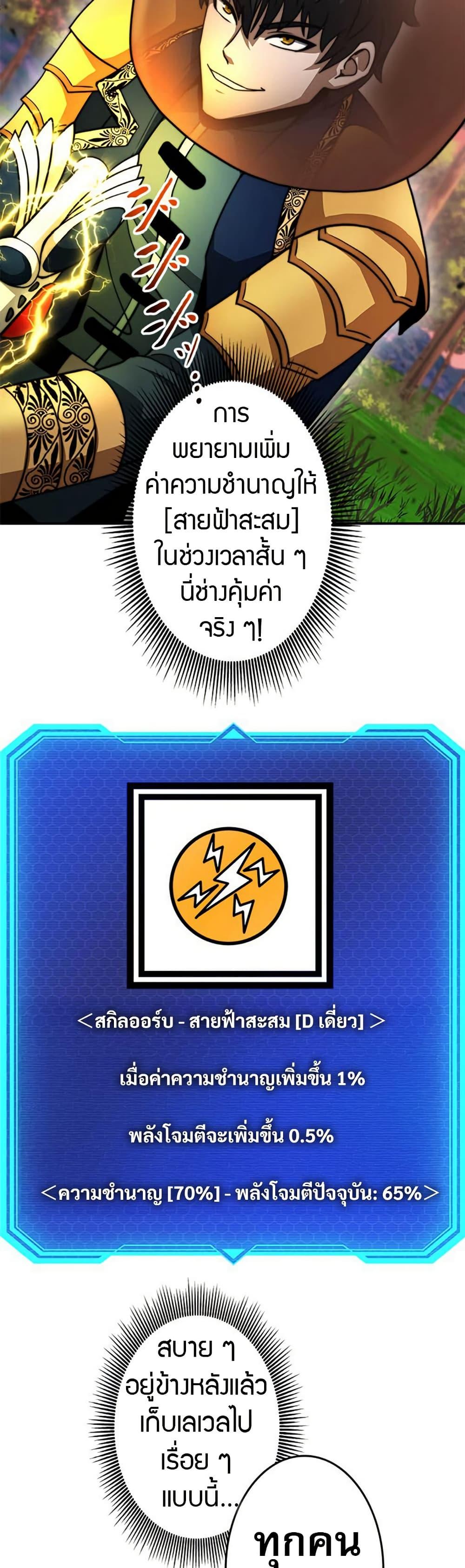 Putting My Life on the Line, I Go All-in on Luck Enhancement ตอนที่ 26 14