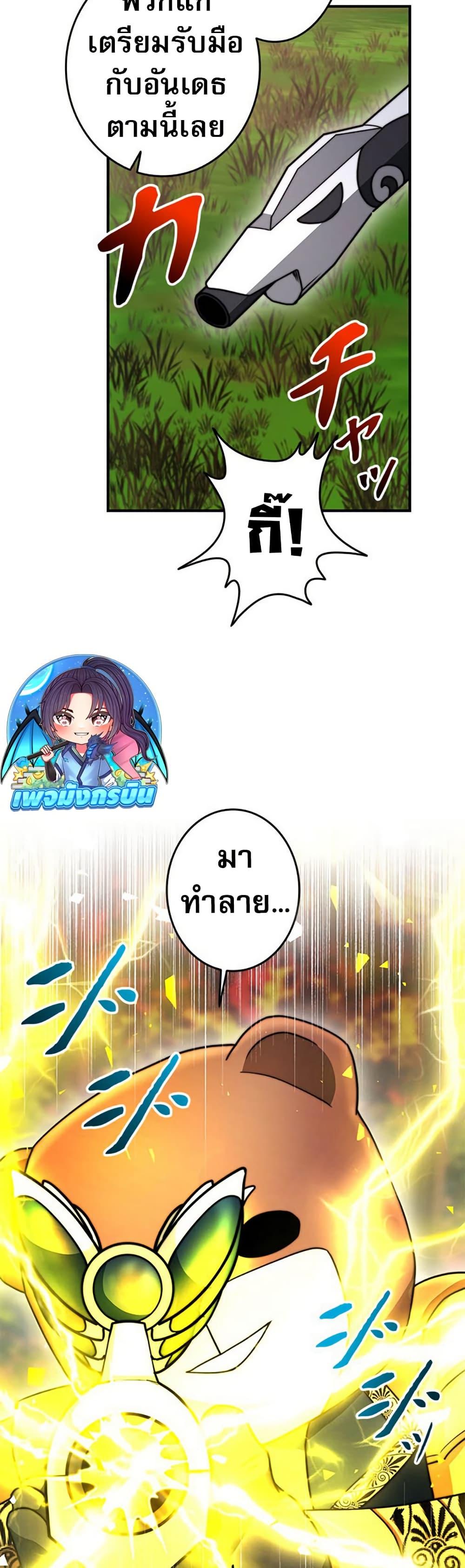 Putting My Life on the Line, I Go All-in on Luck Enhancement ตอนที่ 26 17
