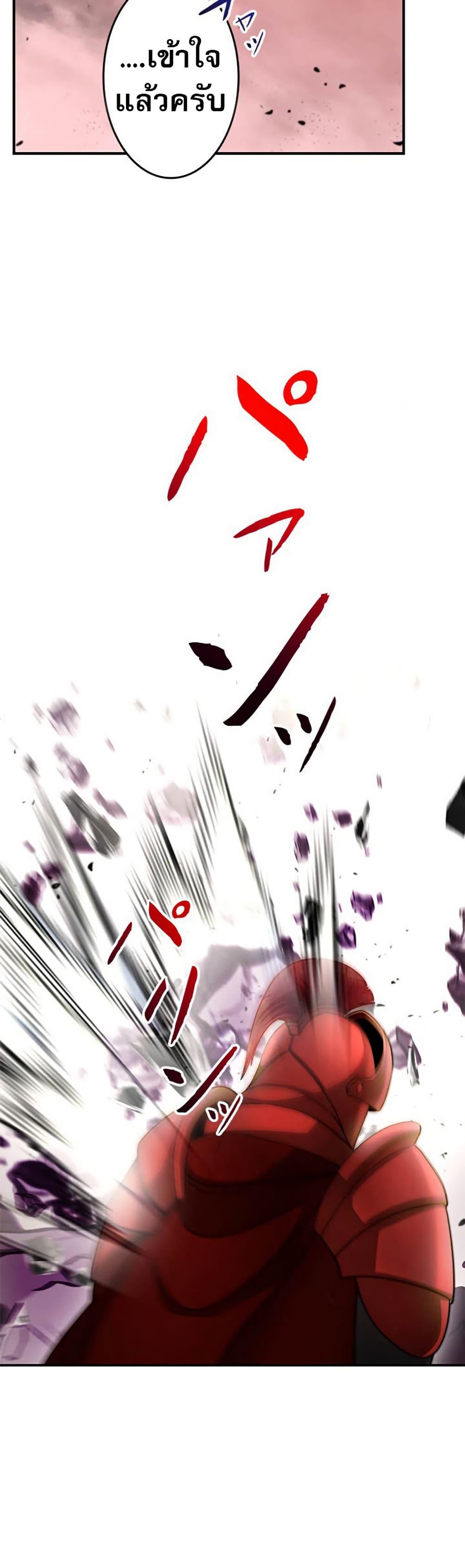 Putting My Life on the Line, I Go All-in on Luck Enhancement ตอนที่ 26 22