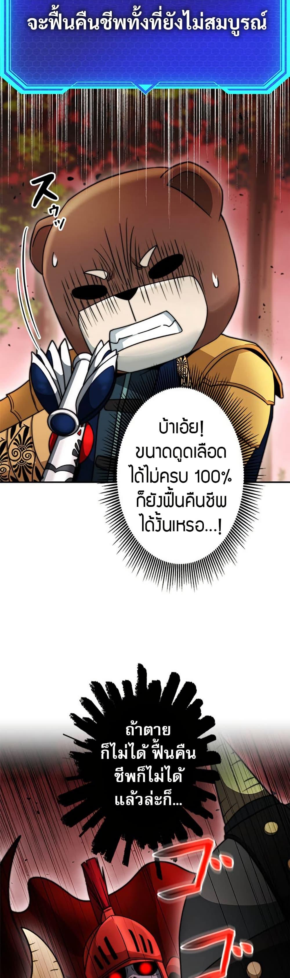 Putting My Life on the Line, I Go All-in on Luck Enhancement ตอนที่ 26 24