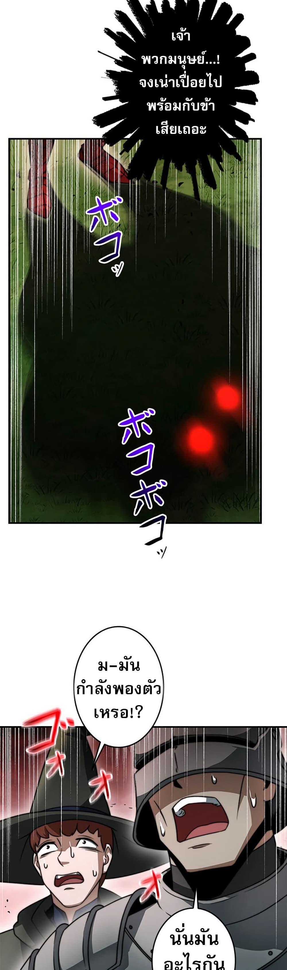 Putting My Life on the Line, I Go All-in on Luck Enhancement ตอนที่ 26 26