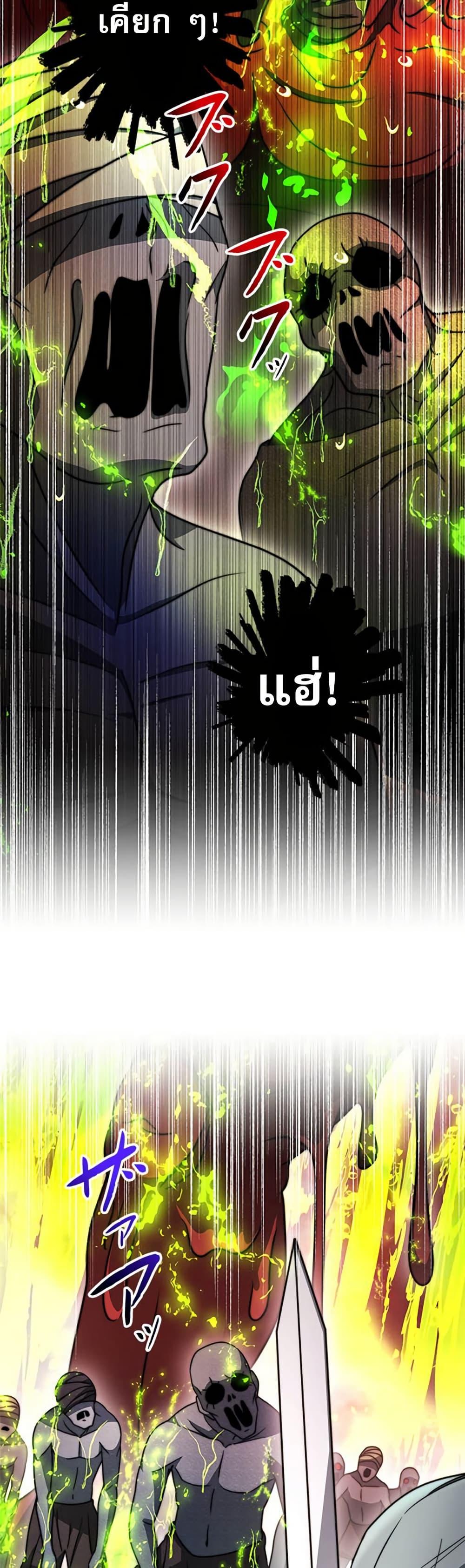 Putting My Life on the Line, I Go All-in on Luck Enhancement ตอนที่ 26 28