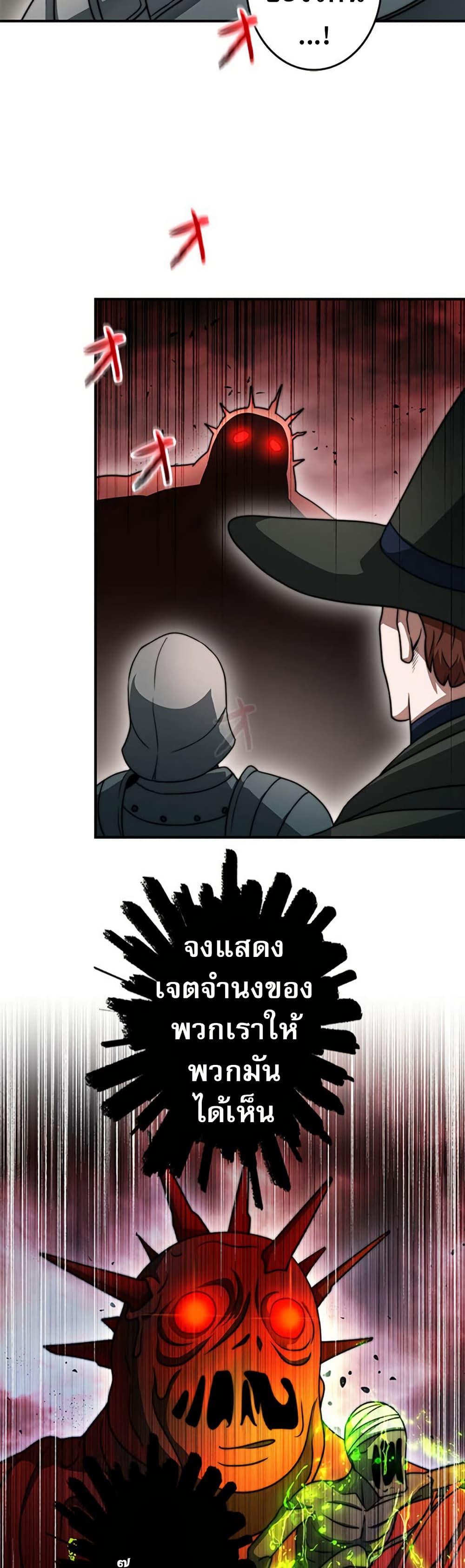 Putting My Life on the Line, I Go All-in on Luck Enhancement ตอนที่ 26 27