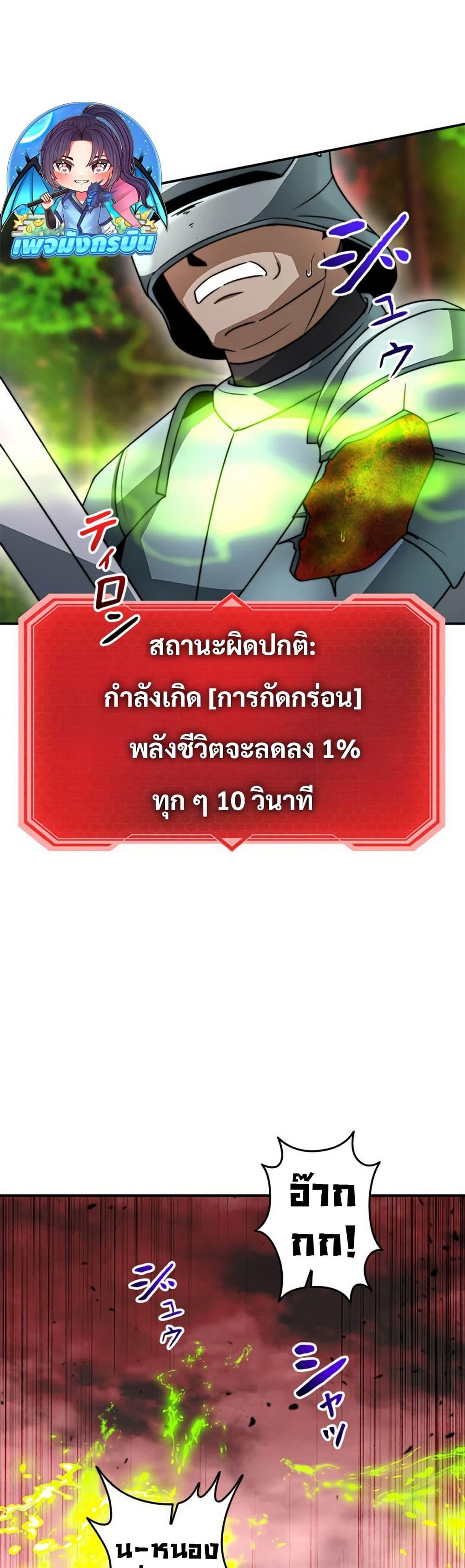 Putting My Life on the Line, I Go All-in on Luck Enhancement ตอนที่ 26 30