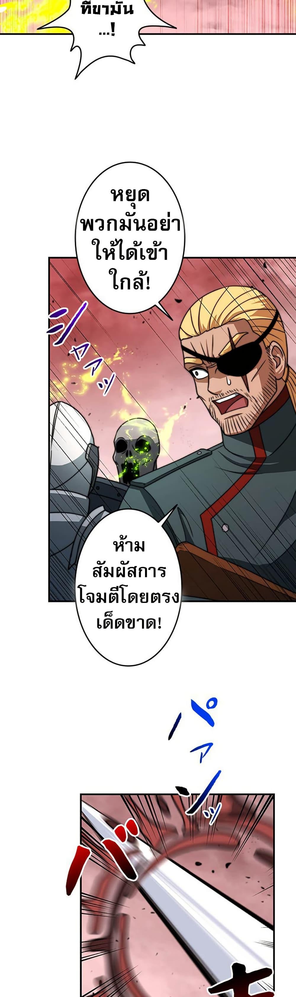 Putting My Life on the Line, I Go All-in on Luck Enhancement ตอนที่ 26 31