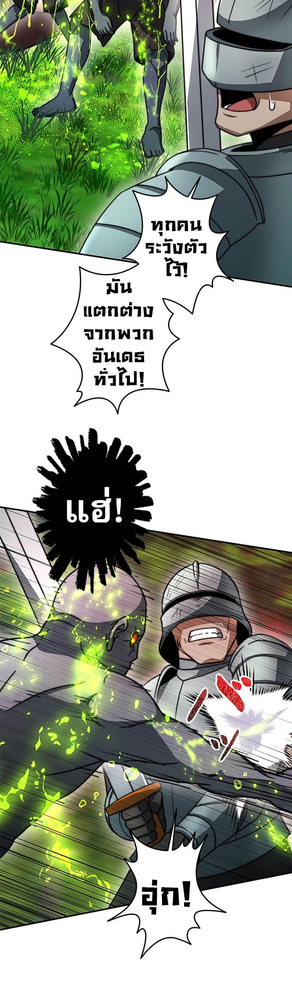 Putting My Life on the Line, I Go All-in on Luck Enhancement ตอนที่ 26 29