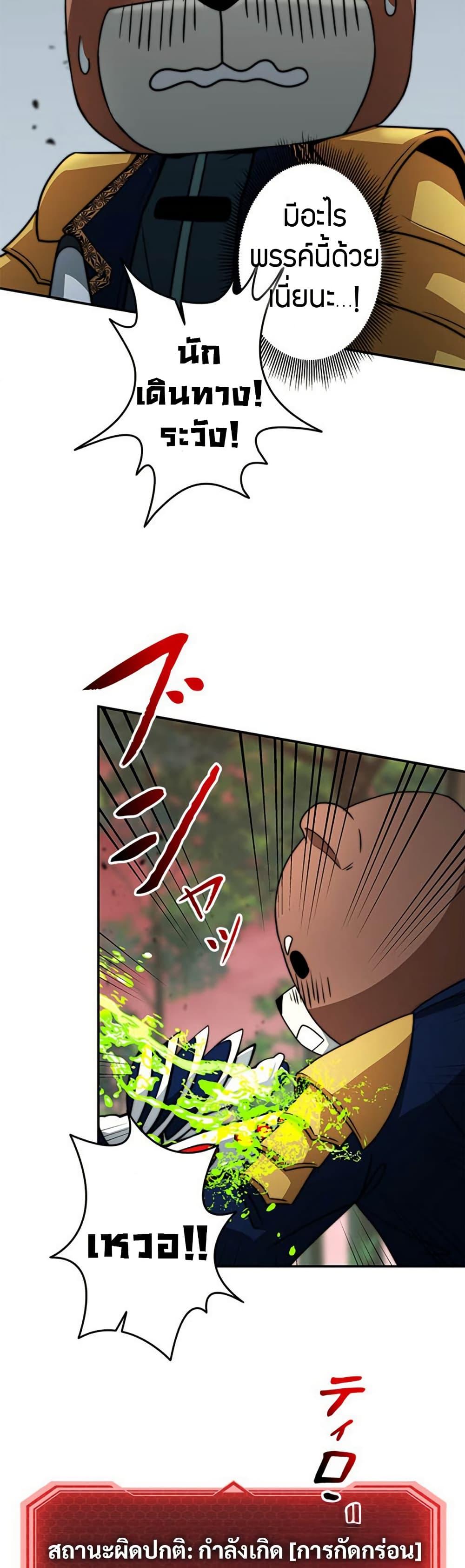Putting My Life on the Line, I Go All-in on Luck Enhancement ตอนที่ 26 40