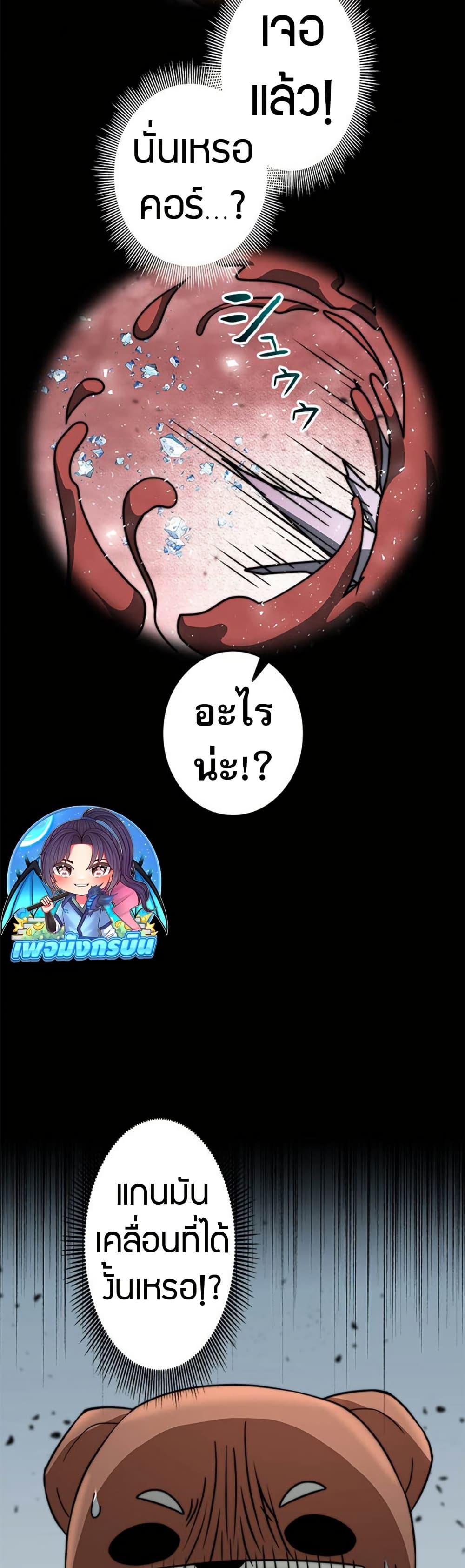 Putting My Life on the Line, I Go All-in on Luck Enhancement ตอนที่ 26 39